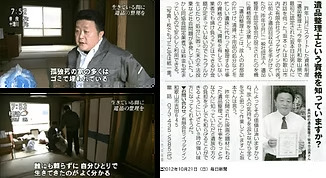 メディア出演の画像
